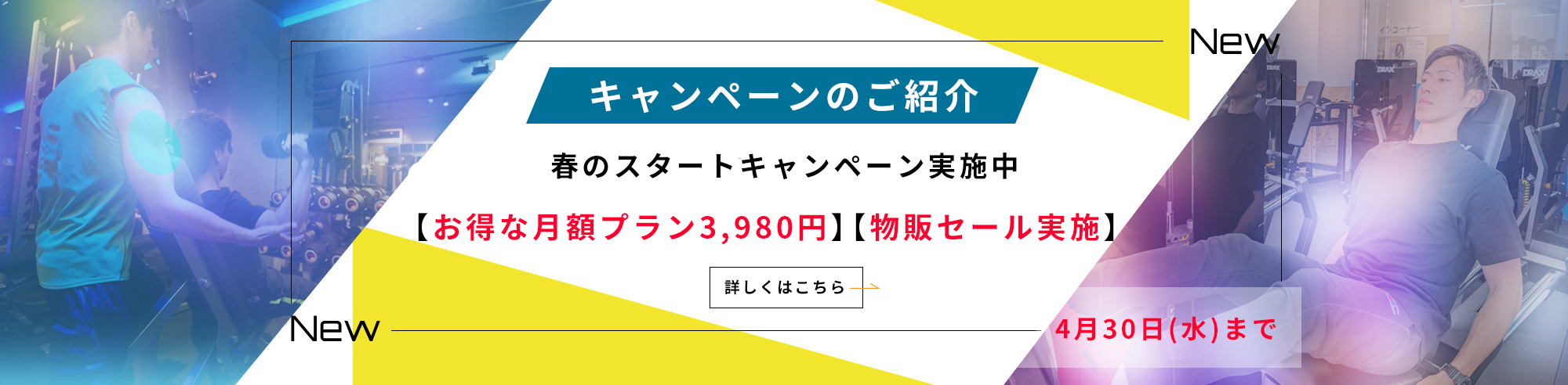 新春はじめてCP、1月キャンペーンのお知らせ